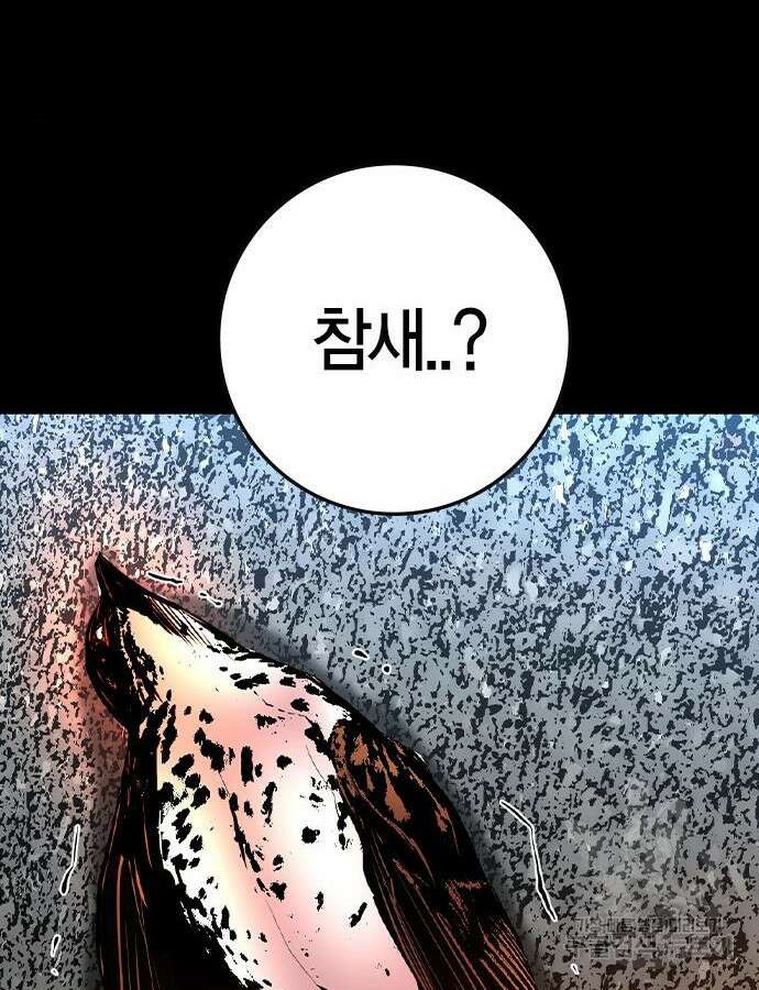 한림체육관 시즌2 46화 75