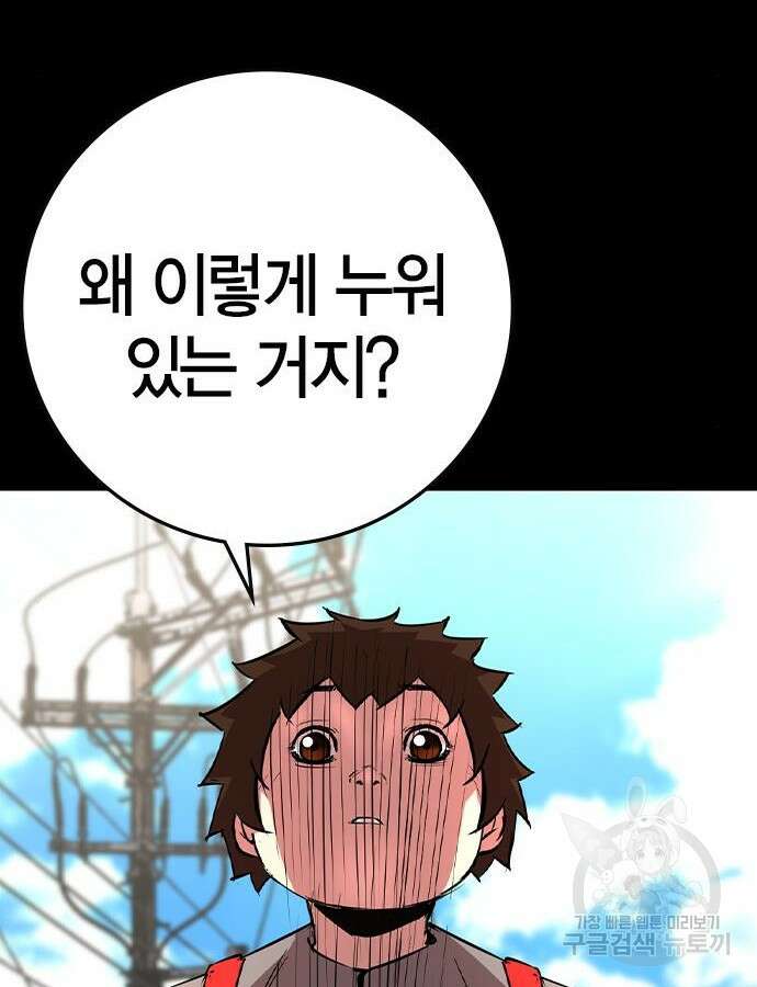 한림체육관 시즌2 46화 77