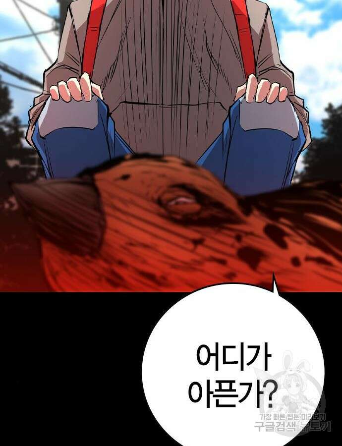 한림체육관 시즌2 46화 78