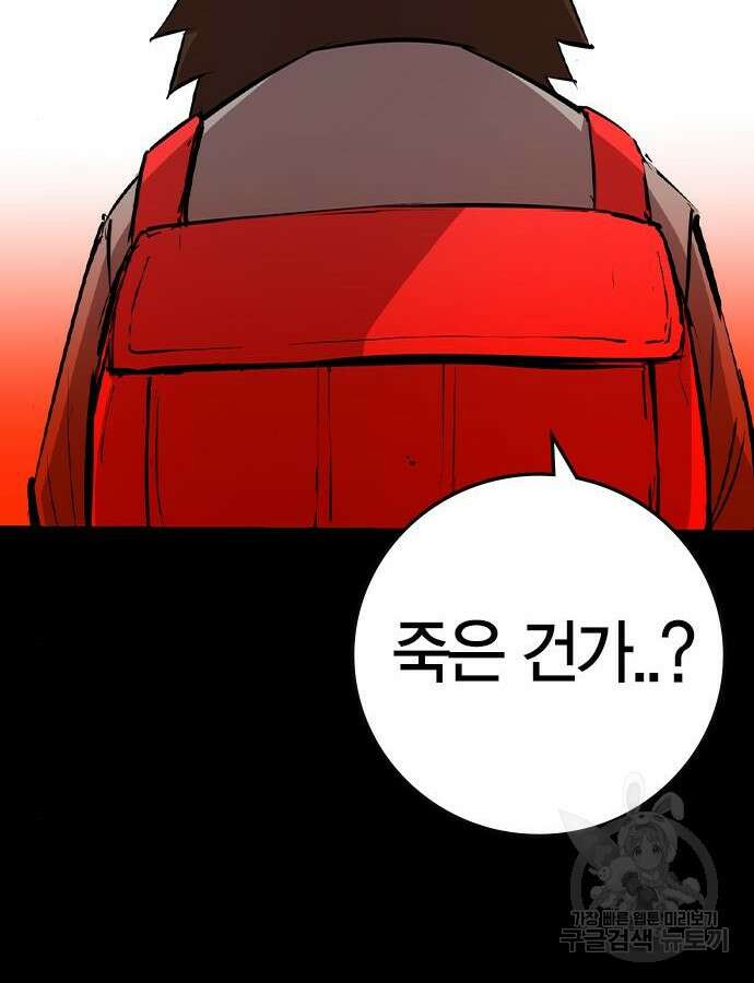 한림체육관 시즌2 46화 83