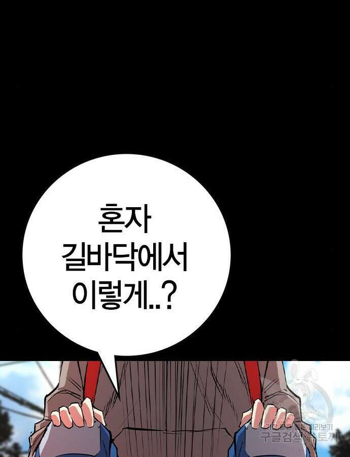 한림체육관 시즌2 46화 84