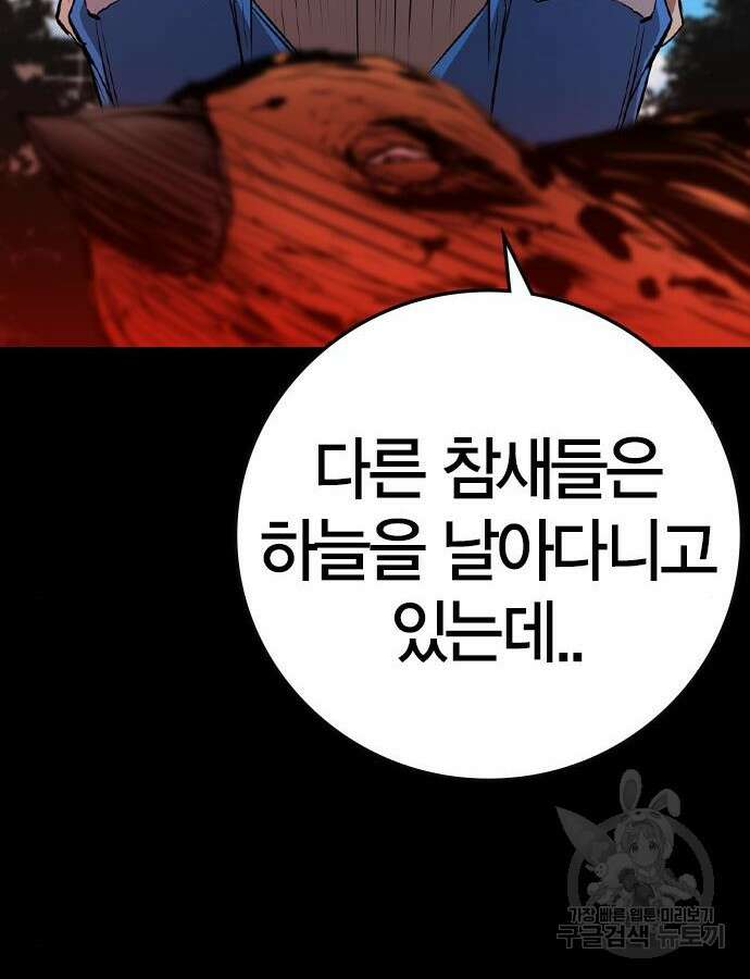 한림체육관 시즌2 46화 85