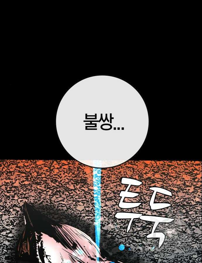 한림체육관 시즌2 46화 86