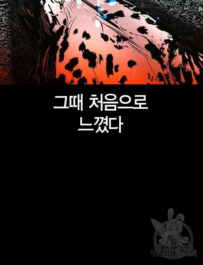 한림체육관 시즌2 46화 87