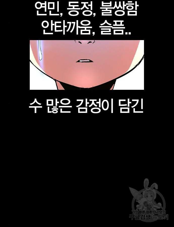 한림체육관 시즌2 46화 88