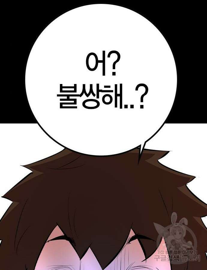 한림체육관 시즌2 46화 89