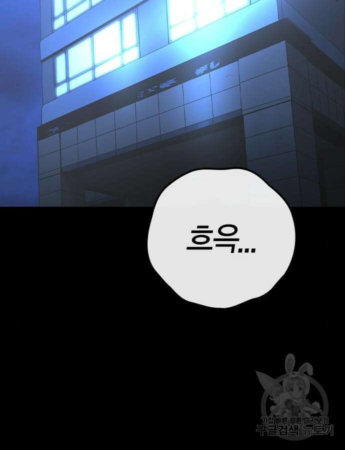 한림체육관 시즌2 46화 92