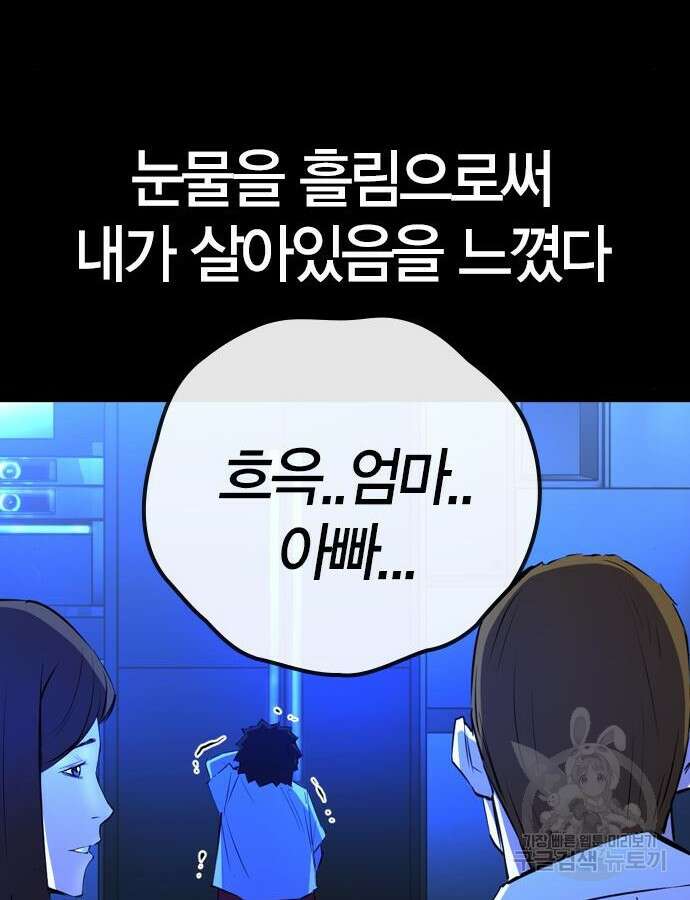 한림체육관 시즌2 46화 93