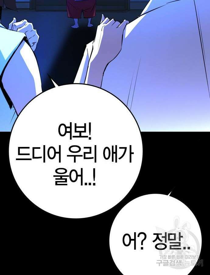 한림체육관 시즌2 46화 94