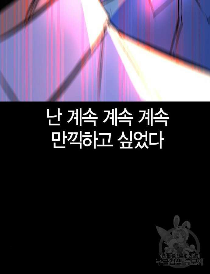 한림체육관 시즌2 46화 97