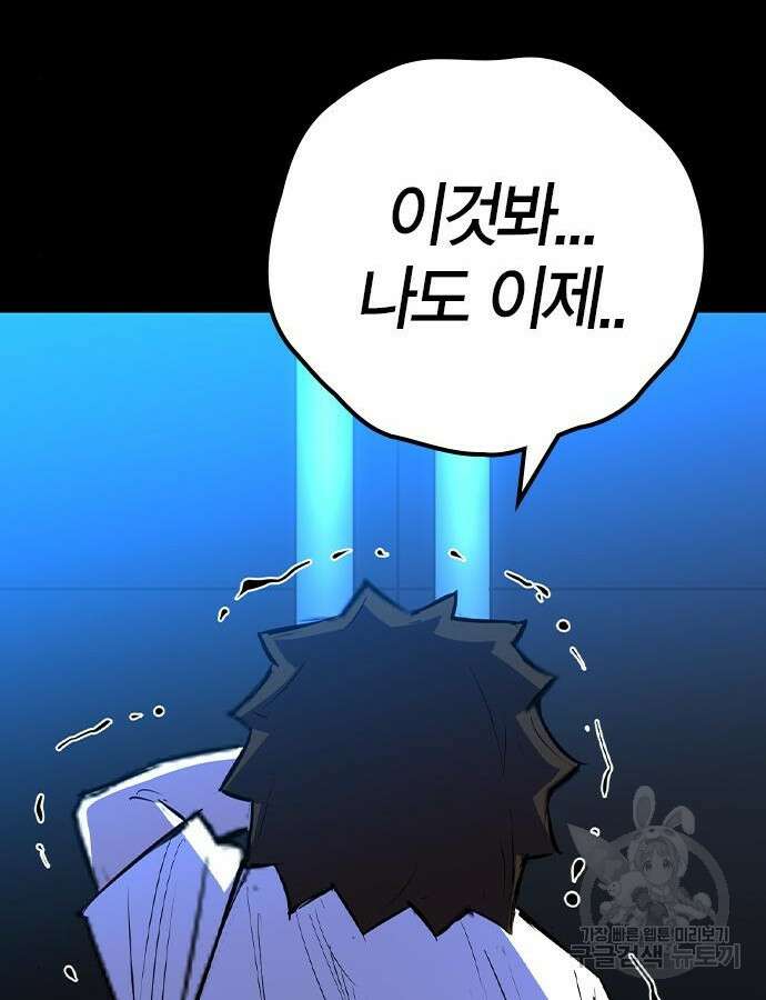한림체육관 시즌2 46화 98