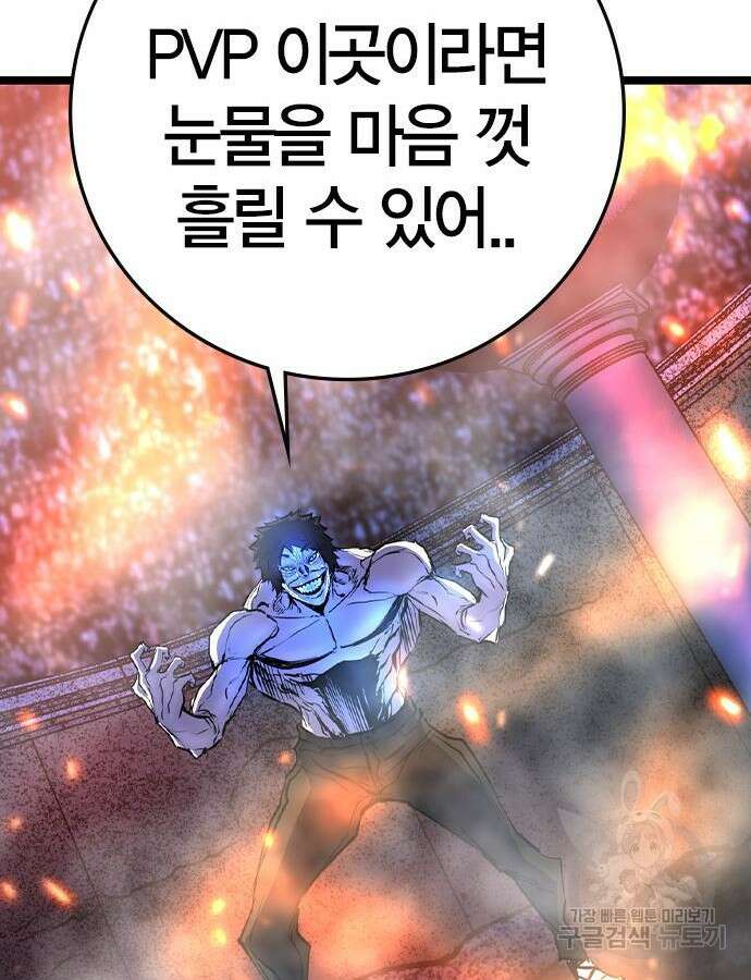 한림체육관 시즌2 46화 104