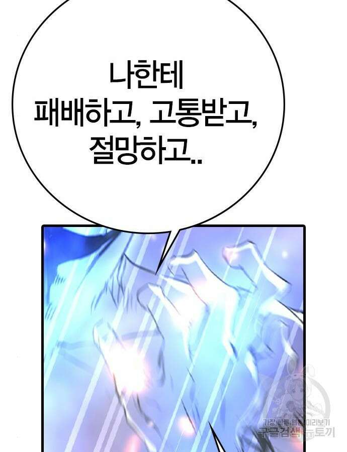 한림체육관 시즌2 46화 106