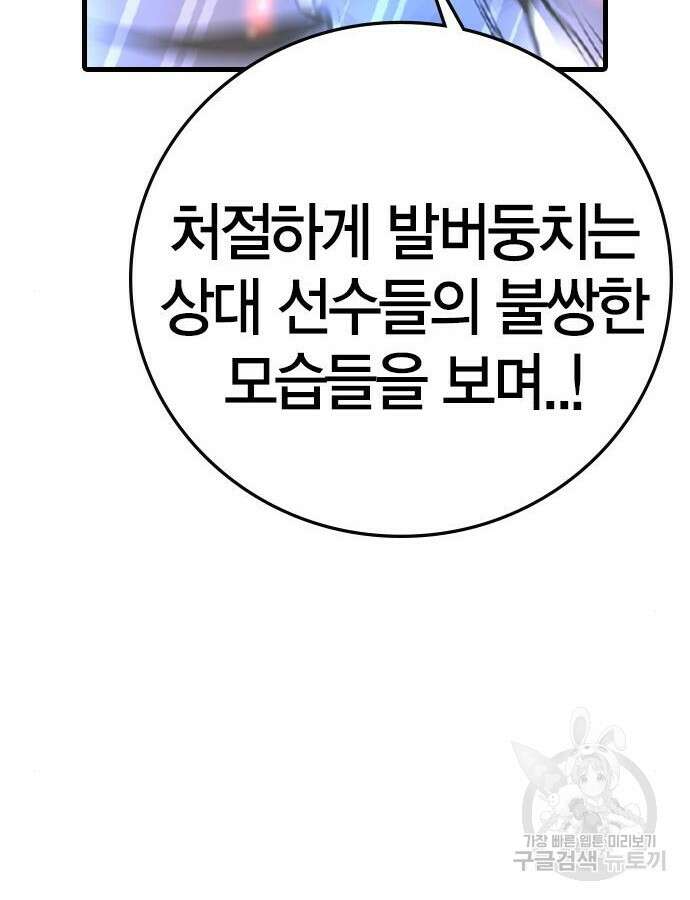 한림체육관 시즌2 46화 107