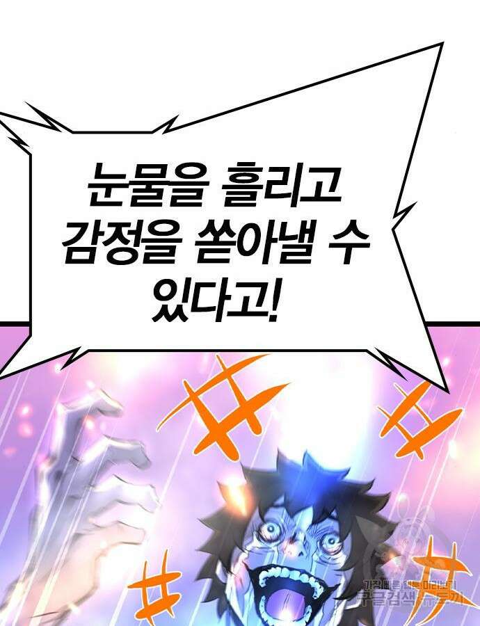 한림체육관 시즌2 46화 108