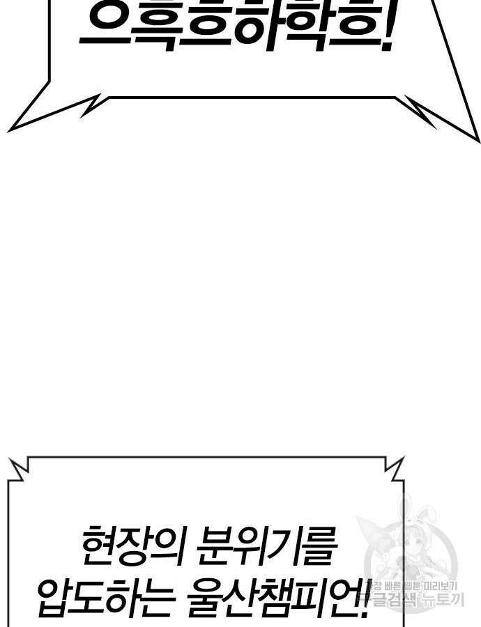 한림체육관 시즌2 46화 110