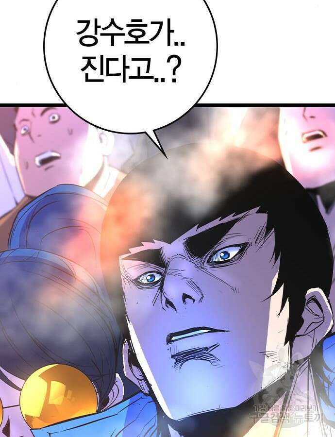 한림체육관 시즌2 46화 113
