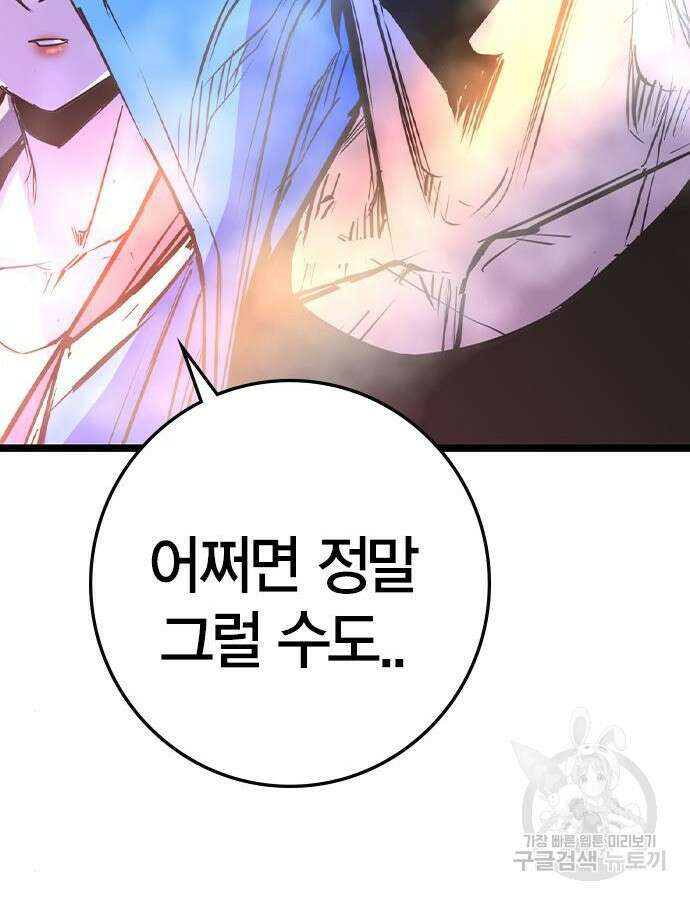 한림체육관 시즌2 46화 114