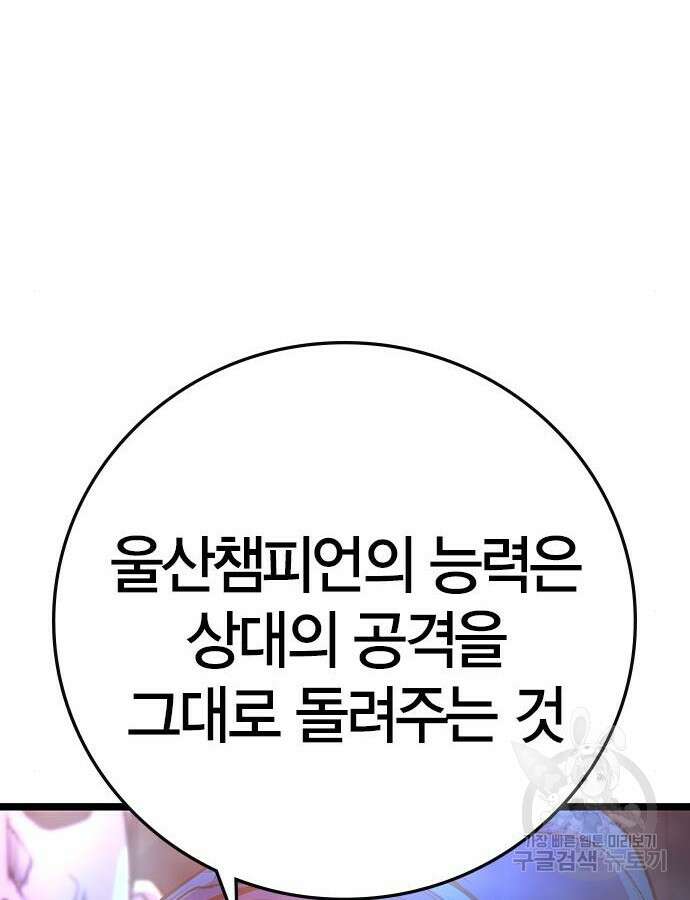 한림체육관 시즌2 46화 115