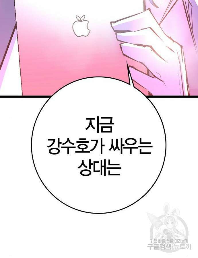 한림체육관 시즌2 46화 117
