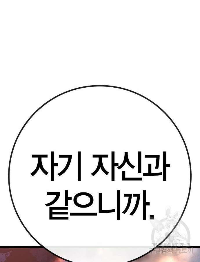 한림체육관 시즌2 46화 118