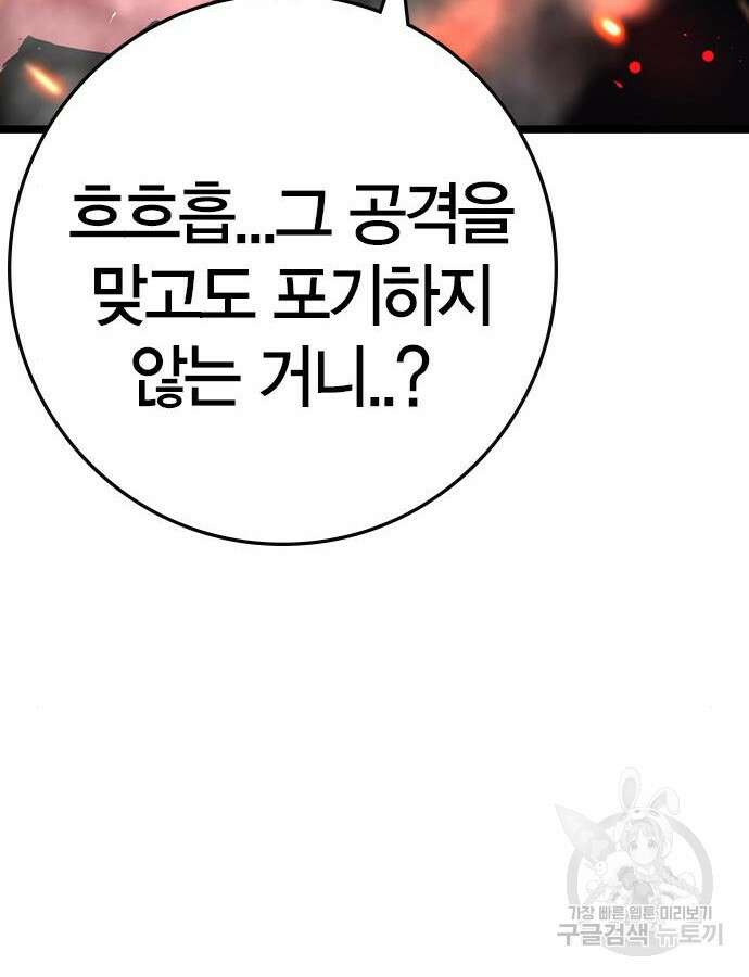 한림체육관 시즌2 46화 122