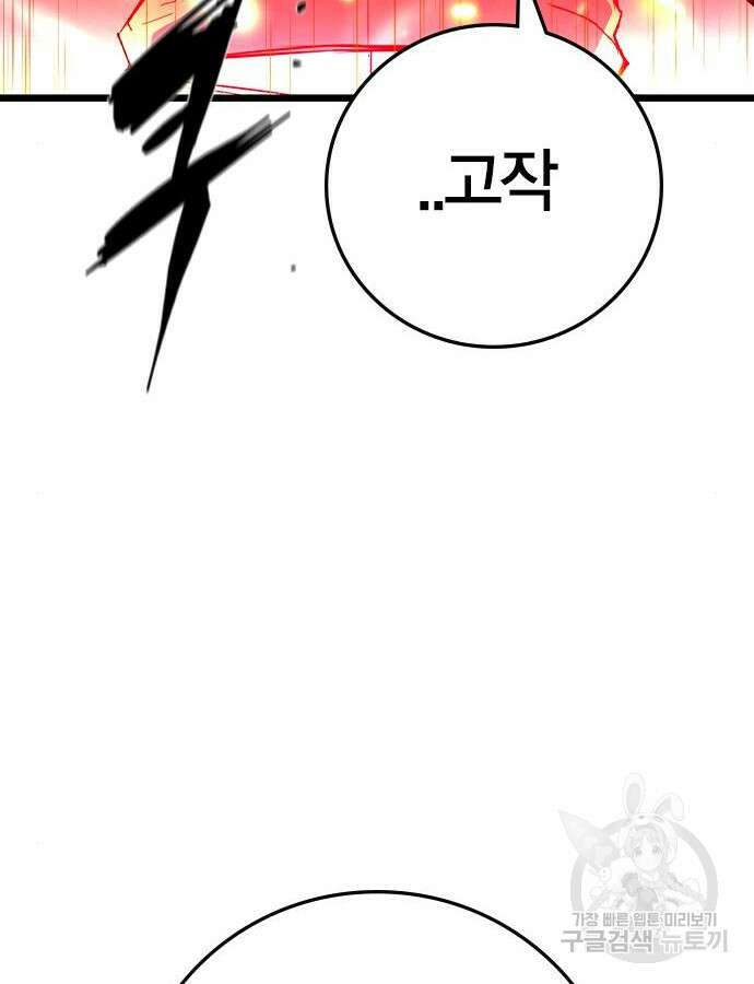 한림체육관 시즌2 46화 124