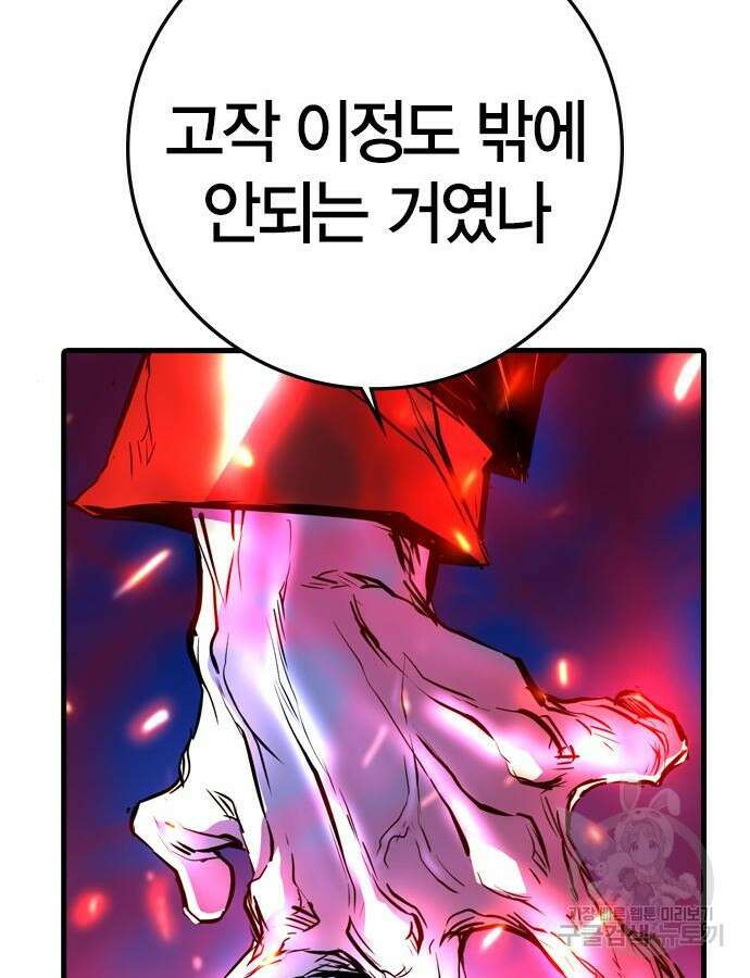 한림체육관 시즌2 46화 125