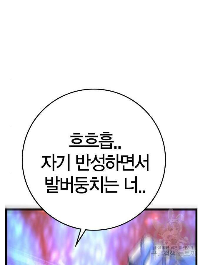 한림체육관 시즌2 46화 129