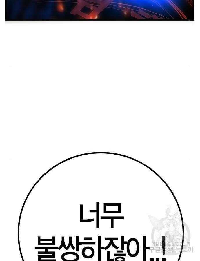 한림체육관 시즌2 46화 131