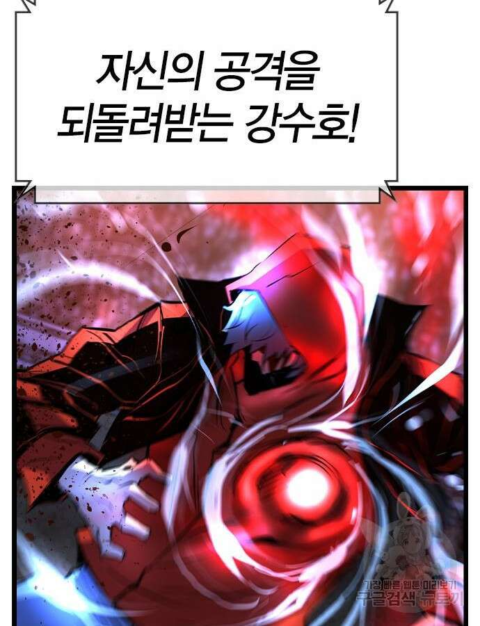 한림체육관 시즌2 46화 135
