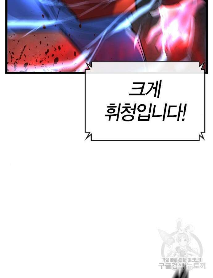 한림체육관 시즌2 46화 136