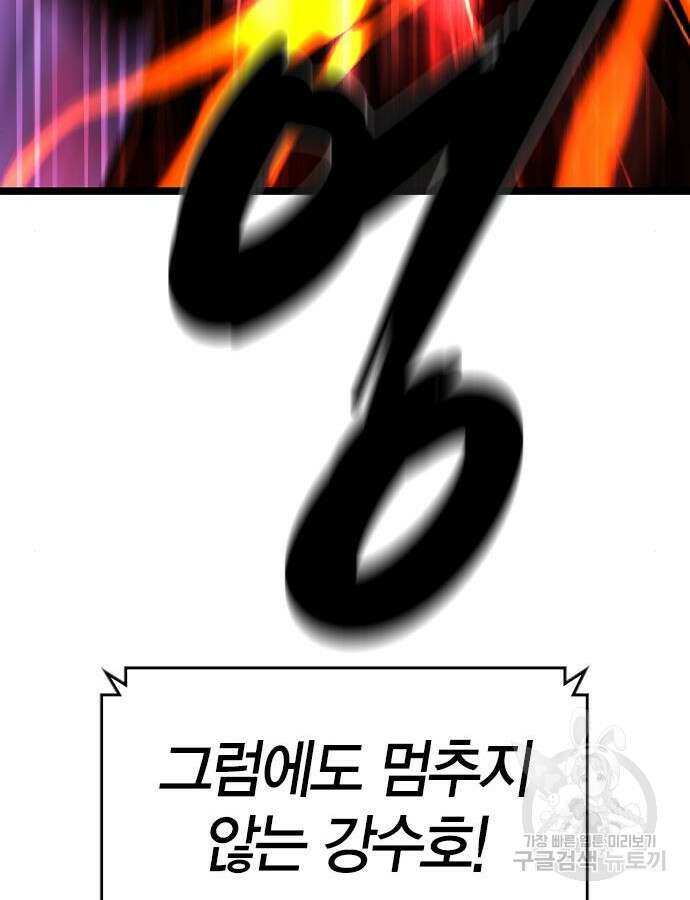 한림체육관 시즌2 46화 139