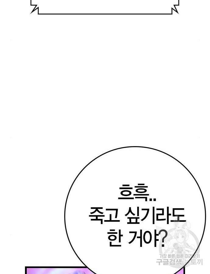 한림체육관 시즌2 46화 140