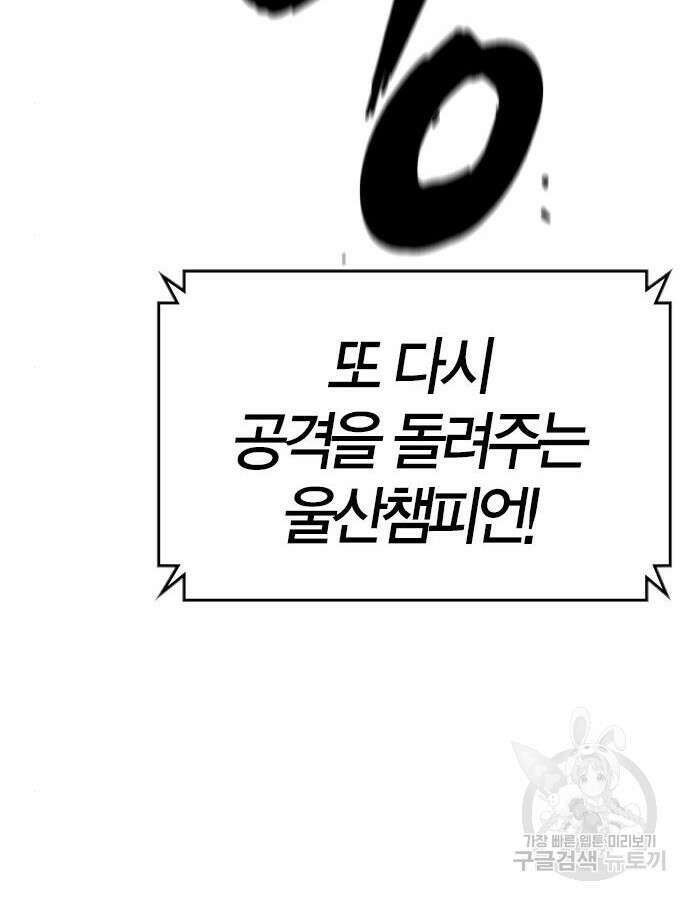 한림체육관 시즌2 46화 145