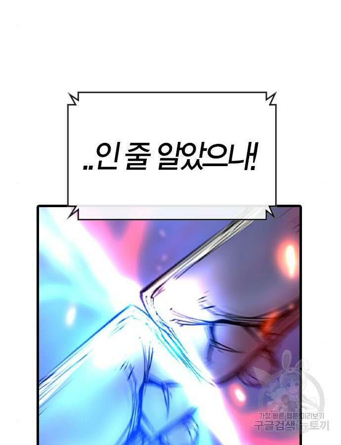 한림체육관 시즌2 46화 146