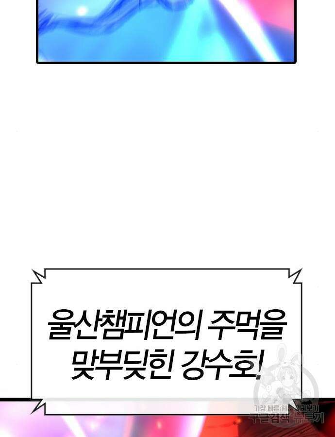 한림체육관 시즌2 46화 147
