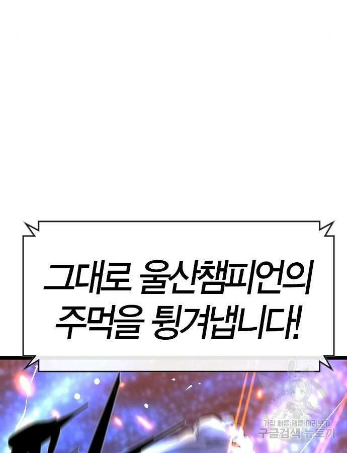 한림체육관 시즌2 46화 149