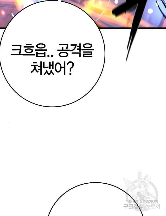 한림체육관 시즌2 46화 151