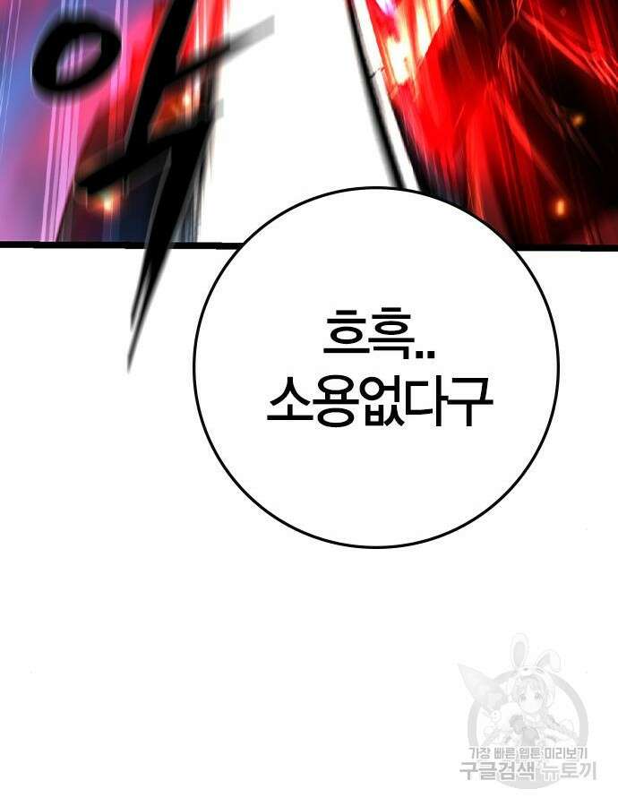 한림체육관 시즌2 46화 155