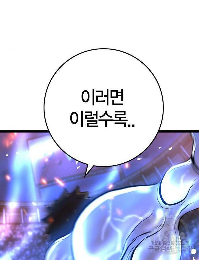 한림체육관 시즌2 46화 156