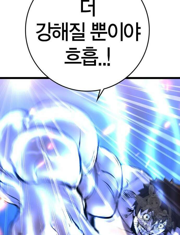 한림체육관 시즌2 46화 158