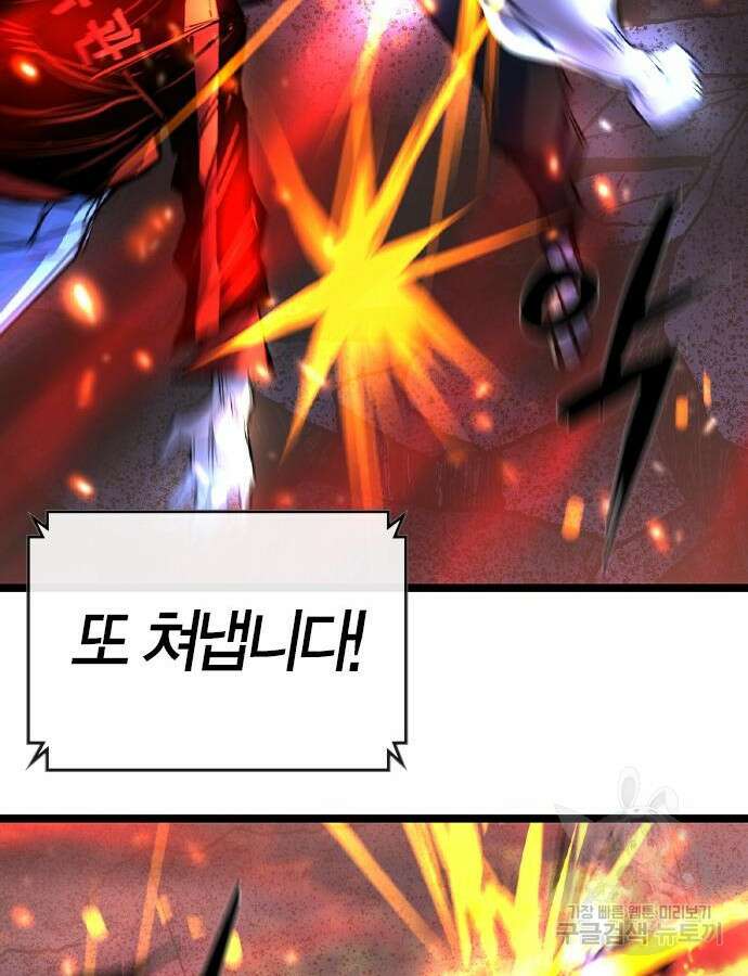 한림체육관 시즌2 46화 161