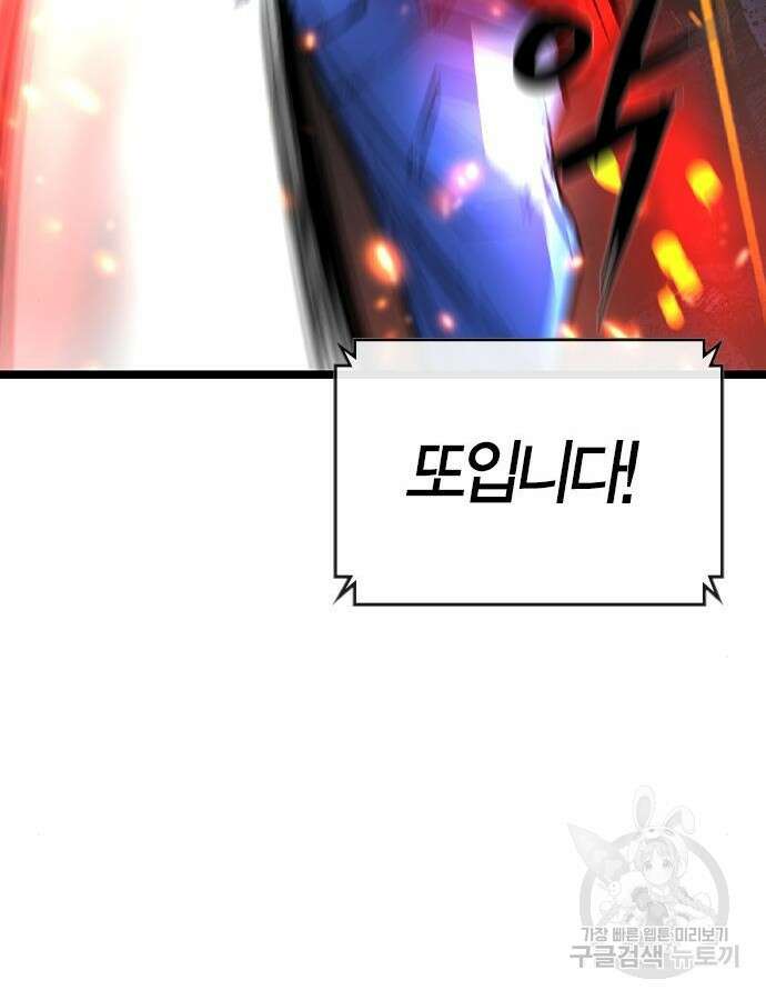한림체육관 시즌2 46화 163