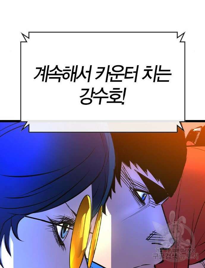 한림체육관 시즌2 46화 164
