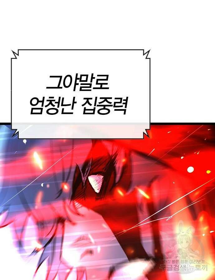 한림체육관 시즌2 46화 166