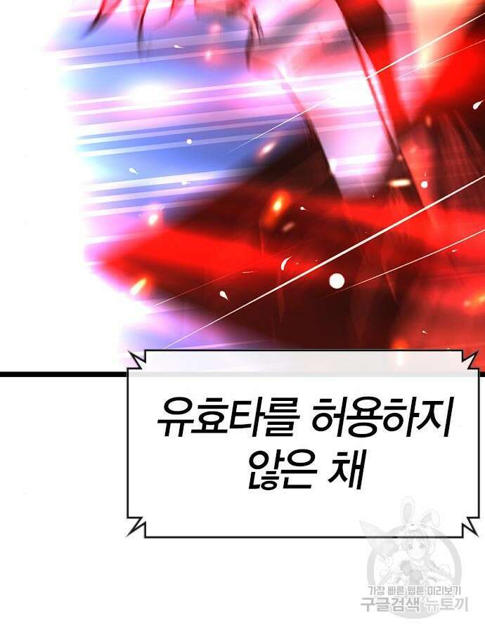 한림체육관 시즌2 46화 167