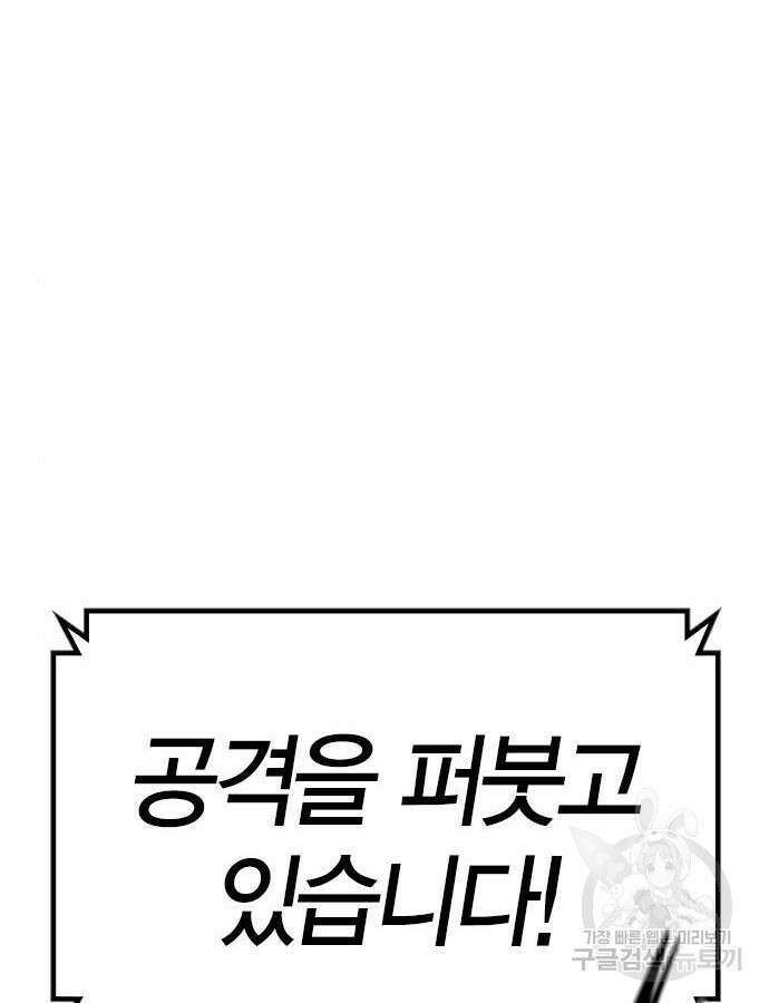 한림체육관 시즌2 46화 168