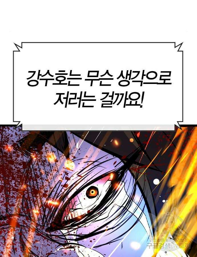 한림체육관 시즌2 46화 171