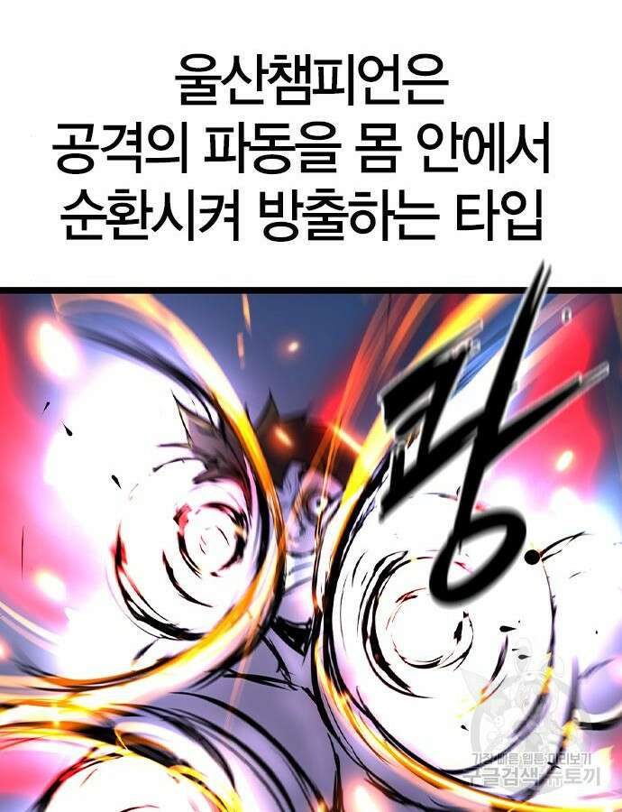 한림체육관 시즌2 46화 177